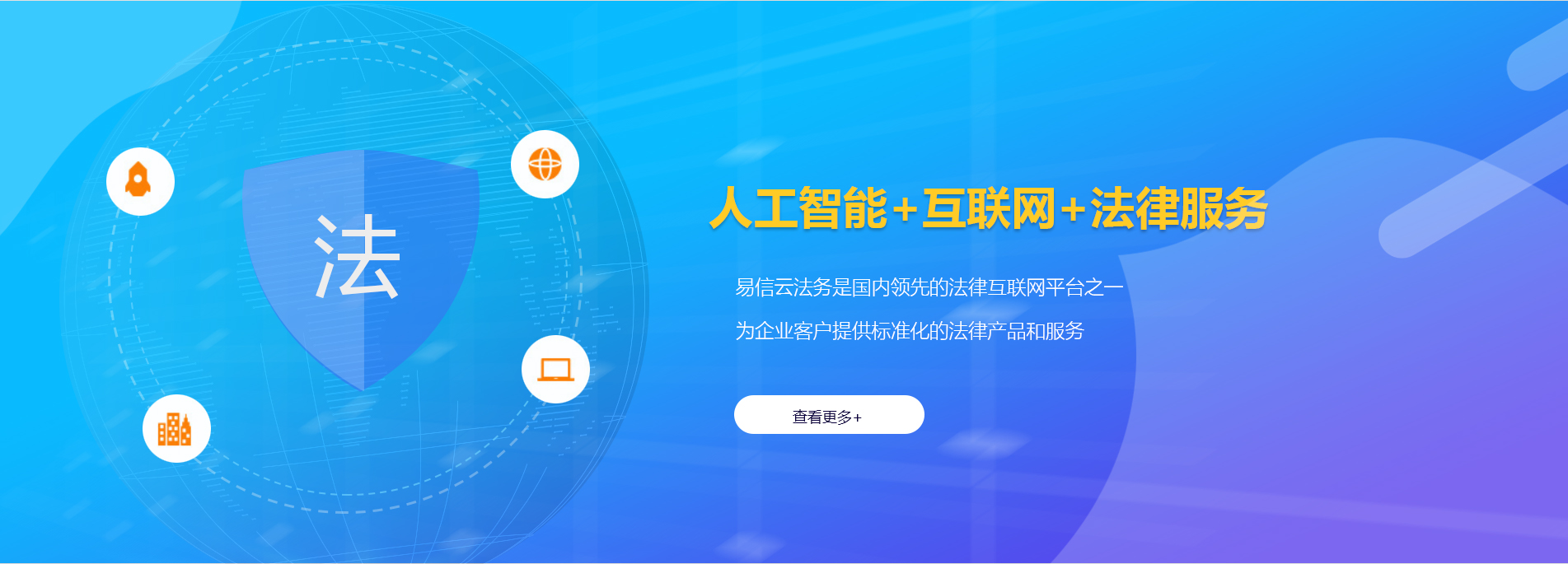 乡城律师在线咨询